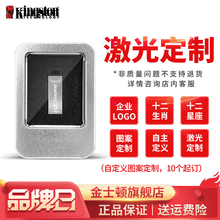 金士顿（Kingston）U盘 USB3.0 DTKN投标手机车载 金属优盘 64G定制款+礼盒装