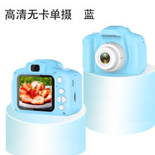 仿真照相机儿童高清数码相机小单反双摄大屏幕迷你可爱玩具男孩女孩生日礼物 单摄2000wPX蓝色