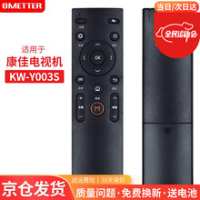 OMETTER适用于康佳网络电视机遥控器板通用KW-Y003S Y007 Y005 Y003中间M键