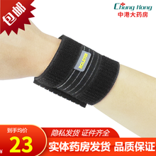 罗乐氏医用固定带高弹鱼丝护腕运动防护防扭伤通用均码通用腱鞘炎护具医用护腕手腕带8510均码