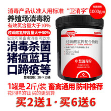 申慧 兽用过硫酸氢钾复合物粉养殖场猪场猪瘟消毒剂牛羊消毒液人员通道消毒鸡舍鸡用新城疫禽流感厨卫可用 过硫酸氢钾复合物粉1公斤