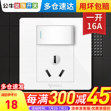公牛16a空调插座面板带开关家用三孔一开大功率86型热水器16安 一开16A插座