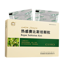 昆仑山 热感赛比斯坦颗粒 12g*6袋 清除异常胆液质止咳化痰用于热性感冒咳嗽呼吸道感染 1盒