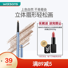 【屈臣氏】LETSAQUA持妆塑形眉笔0.25克 深棕01