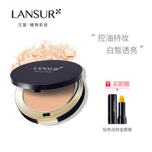 兰瑟润白多效粉饼遮瑕定妆持久防水干粉控油定妆粉 2#自然色