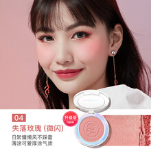 卡姿兰腮红炫亮胭脂修颜腮红粉色橘色修容粉质细腻易上色品牌 04失落玫瑰