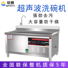 钦樽 洗碗机商用饭店超声波洗碗机商用台式全自动食堂大型刷碗机洗碟机洗菜机商用洗碗机 豪华靠背款1.5米(1500*800*800