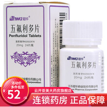 HWA/恩华 五氟利多片 20mg*24片*1瓶 1盒
