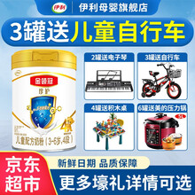 伊利奶粉4段金领冠珍护儿童配方牛奶粉四段900克