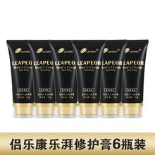 【官网专卖】侣乐康西洋参淫羊藿枸杞子马鹿茸软胶囊男用产品60粒 /盒 侣乐康乐湃男用修护膏6瓶装