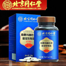 可配搭人参鹿鞭大根片牛鞭鹿鞭丸成人男性保健品