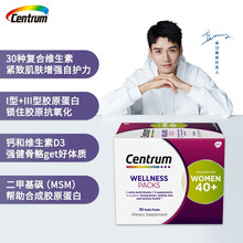 【龚俊同款】善存复合维生素 每日定制营养包30包/盒 40岁+女性健康定制  含维生素C等多维矿物质 每日定制营养包女士款40+