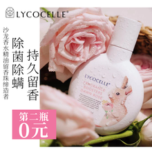 【奚梦瑶推荐】新西兰Lycocelle绽家精油留香珠护衣除菌除螨植萃洗衣香珠柔顺护理剂颗粒 玫瑰陛下（大瓶） 瓶装