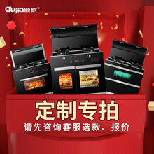 顾家（Gujia） 集成灶一体灶侧吸自动清洗下排式油烟机 小型家用环保单灶 小尺寸大容量三合一 可定制电磁炉款 液化气