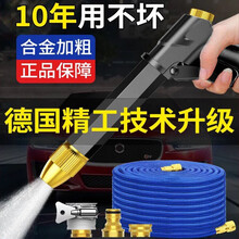 超市	
洗车水枪 高压水枪洗车家用 汽车水枪伸缩水管双重加压可调节浇花刷车洗车神器清洁工具 【双重加压 合金枪身】注水后15米（标准配置） 1