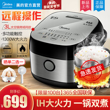 美的（Midea）电饭煲3L IH电磁加热迷你电饭锅 钛金鼎釜内胆健康智能养生饭煲  钛金鼎釜(李现同款)