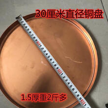 白龙吟笙校音器  笙嘴贴片 五音石  铜盘 簧蜡 点头笙绿盘  修笙工具 笙乐器 笙配件 29直径铜盘