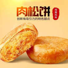 肉松饼500克早餐糕点网红零食美食小吃休闲零食点心 红豆肉松饼250g+送250g【发500g】