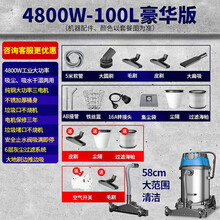 吸尘器工业用大功率工厂车间粉尘大吸力洗车商用超强力吸水吸尘机 君凌 100L三电机豪华版-4800W