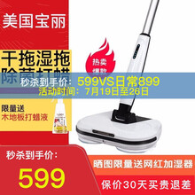 美国宝丽 无线电动拖把 家用手持式大功率扫拖一体机 无蒸汽小米粒清洁机 木地板抛光家用自动打蜡机 升级新款FD-CDM-C（拖地神器）