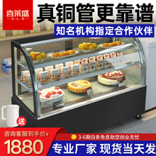 喜莱盛（xenesen）蛋糕柜展示柜冷藏西点柜甜品点菜柜饮料柜熟食柜寿司展示柜风幕柜蛋糕 风冷黑色弧形+除雾 0.88米台式 后开门