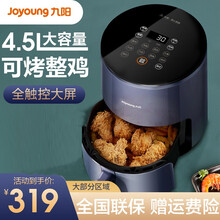 九阳（Joyoung）空气炸锅家用多功能4.5L大容量无油智能电炸锅机烤KL45-VF535 大容量全触控大屏升级款