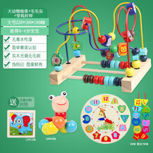 婴儿童绕珠多功能力动脑玩具串珠男孩女孩4宝宝1-2-3周岁早教 大号动物+毛毛虫+敲琴+穿线时钟