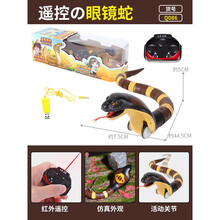 动物遥控蜘蛛整蛊玩具电动仿真蛇 蜈蚣 蜥蜴喷雾蝎子男孩儿童礼物 遥控-诡异眼镜蛇【USB线充电】 标配【可充电循环使用】