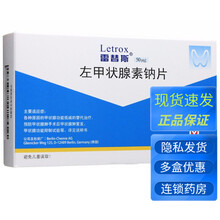 雷替斯 雷替斯(Letrox) 左甲状腺素钠片 50μg*100片\/盒 1盒装