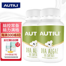 国际	
澳特力（AUTILI）DHA藻油儿童复合胶囊 澳洲原装进口 【2瓶】囤货装