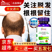 美国进口爱司盟刺梨复合片胶囊胱氨酸生物素(不含西药维生素b6产后养长掉头发补血胶囊养发保健药 周期装（三瓶价格，实发四瓶）