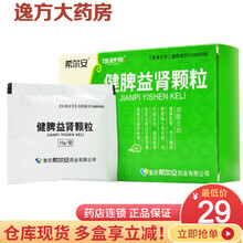 希尔安 伍舒芳 健脾益肾颗粒 10g*8袋 健脾益肾减轻肿瘤病人术后放化疗副反应提高机体免疫功能Rx 5盒装