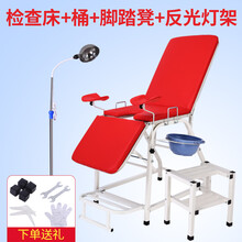 特价厚壁方管妇科检查床简易手术床 多功能护理床妇科冲洗床 红检查床加脚踏凳加反光灯架加桶