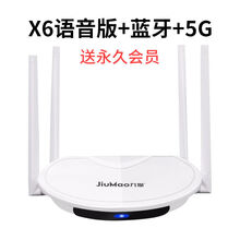 九猫 X6网络电视机顶盒 家用通盒子wifi无线智能4K高清播放器 X6语音版+蓝牙+5G【送会员】