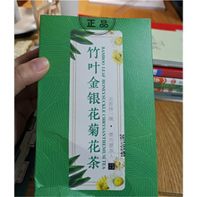 竹叶金银花菊花茶枸杞决明子菊花茶定制 4盒共计60包(实惠)