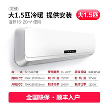 东宝家用空调 美丽的空调挂机家用1P大1.5匹壁挂式节能除湿联保定\\/频伊罗莱曼 大1.5p冷/暖+安装(16~20㎡)