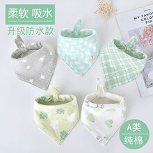 戴米安三角巾纯棉婴儿口水巾新生儿宝宝围嘴防水围兜围脖男女孩韩版洋气 【升级防水款】清新绿色 5条装 吸水款