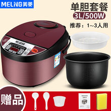 美菱多功能电饭锅家用预约定时智能电饭煲3L4L5L升蒸煮 酒红色 4升-黑晶胆+球釜胆+赠品(双胆)