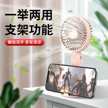 威乐星 手持小风扇迷你充电便携式随身小型静音usb儿童女学生可爱宿舍小电风扇寝室大风力公司生日礼品 加强版【续航2-6小时】支架底座+樱花粉