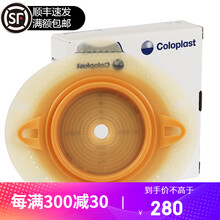 康乐保（Coloplast）胜舒二件式造口袋底盘10031/10035加强型半透明造瘘底盘 10031标准型平面底盘5个60mm