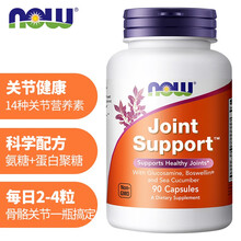 诺奥 NOW 氨糖软骨素钙片 中老年成人 氨基葡萄糖营养品 补软骨护关节 氨糖维骨力硫酸葡萄糖胺片 90粒/瓶 