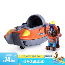 汪汪队立大功（PAW PATROL） 儿童玩具车小狗狗巡逻队男女孩礼物益智玩具套装 海洋巡逻队-路马