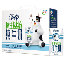 【河南加油】【2箱装】伊利QQ星原生DHA纯牛奶195ml*12盒/箱 儿童自然成长力牛奶