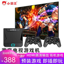 小霸王D103游戏机双人无线手柄电玩PSP经典街机4K高清电视家用游戏盒子 小霸王D103升级版街机32G内存+无线双手柄