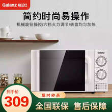 格兰仕微波炉 快捷家用 20升六档火力 易清洁易操作 简约时尚机械旋钮 精准控温 格兰仕P70D20TL-D4