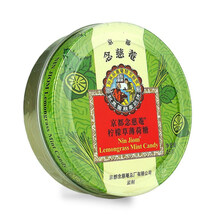 京都念慈菴 京都念慈菴柠檬草薄荷糖45g枇杷糖润喉糖念慈庵 1盒