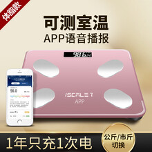 电子秤家用称体重秤成人精准人体秤伊森国际健康减肥体脂称计重测体重高精度充电式称重食物蓝牙防水公斤称 加大加厚PLUS款-体脂秤