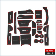 轩之家 适用于哈弗F7门槽垫 f7改装车内储物槽防滑垫 f7水杯垫防滑垫 运动红