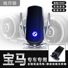 宝马车载手机支架X1X3X5X6无线充电5系530Li新3系1系6系7系GT专用汽车导航支架车内用品 皓月银 16-21款宝马新7系