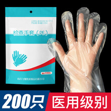 宋先生医用一次性手套检查手套医疗透明医生薄膜专用家用塑料pe厨房卫生餐饮美容用厚卫生100只装 2包【共200只】 M
